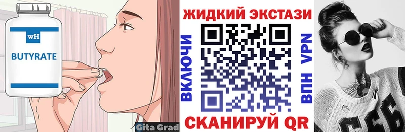 БУТИРАТ Butirat Щёкино