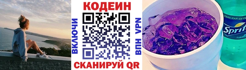 где купить наркоту  Щёкино  Codein напиток Lean (лин) 