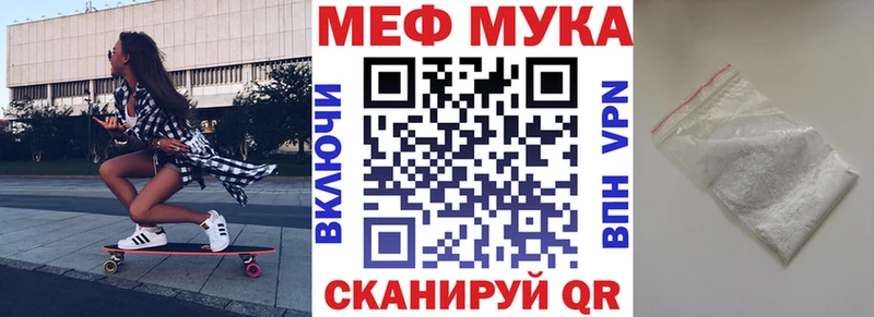 МЕФ мяу мяу  дарк нет состав  Щёкино 